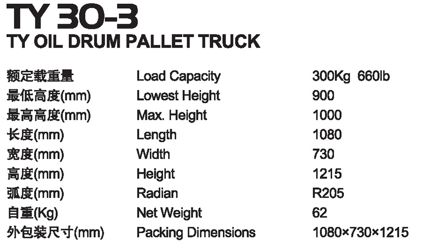 油桶車 TY30-3 油桶車 TY30-3