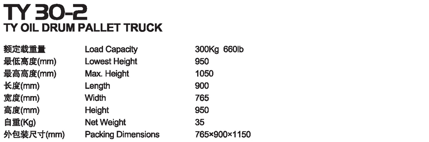 油桶車 TY30-2 油桶車 TY30-2
