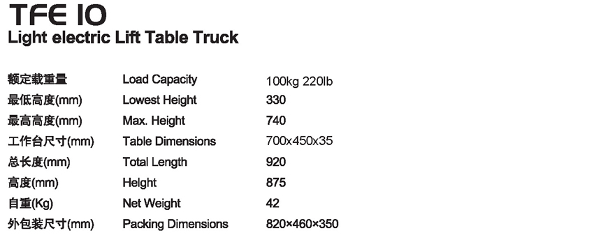 電動輕型平臺車 TFE 10 電動輕型平臺車 TFE 10